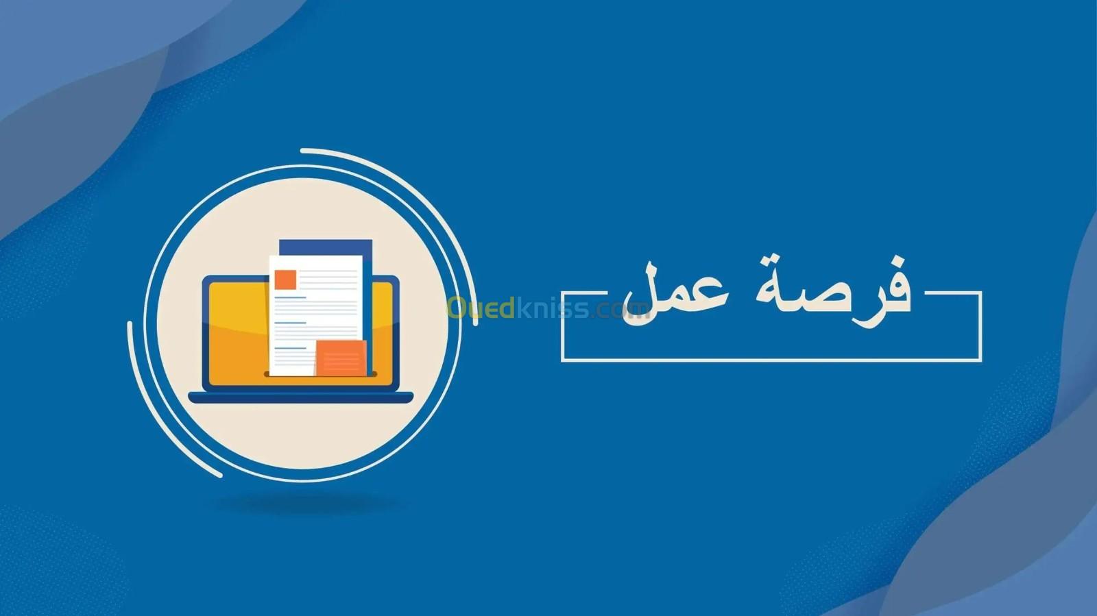 فرص عمل متاحة مع تكوينات 