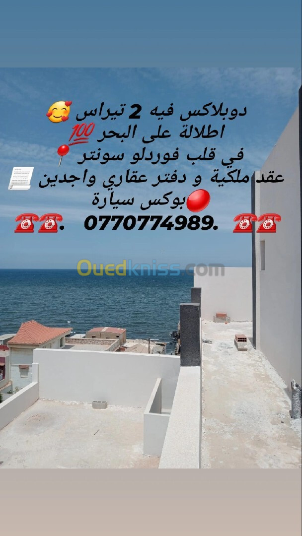 Vente Duplex F5 Alger Bordj el kiffan