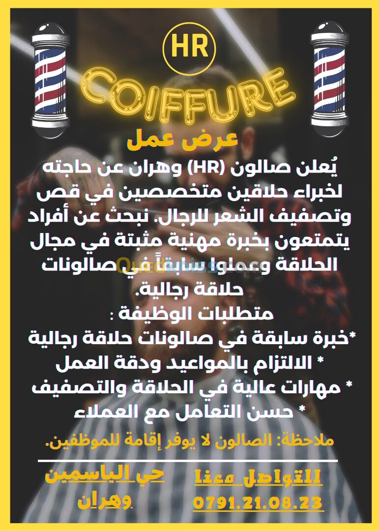 Coiffeur homme 