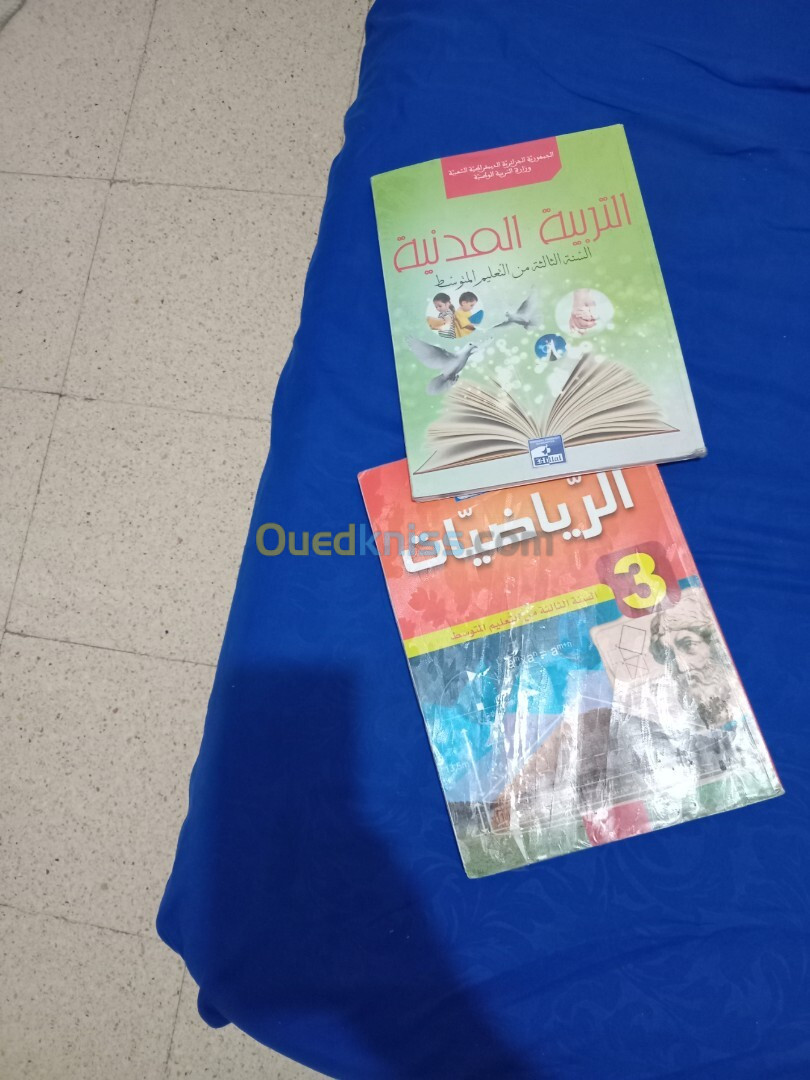 كتب  مدرسية  3 متوسط