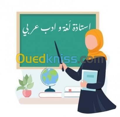 أستاذة اللغة العربية 