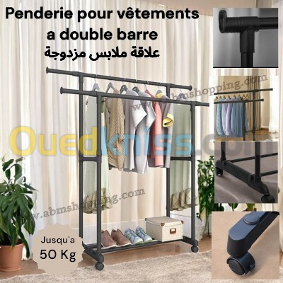 Penderie pour vêtements a double barre علاقة ملابس مزدوجة