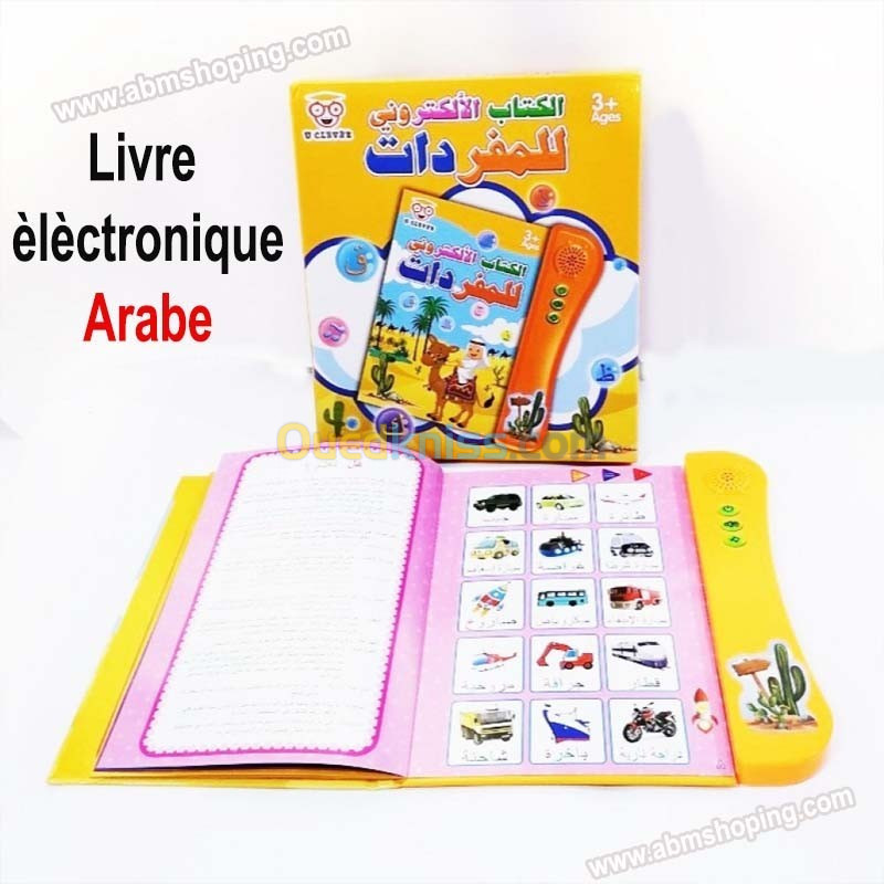 الكتاب الإلكتروني للمفردات باللغة العربية