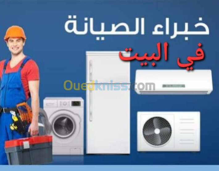 تصليح الثلاجات في المنزل Réparation réfrigérateur a domicile (frigo frigidaire