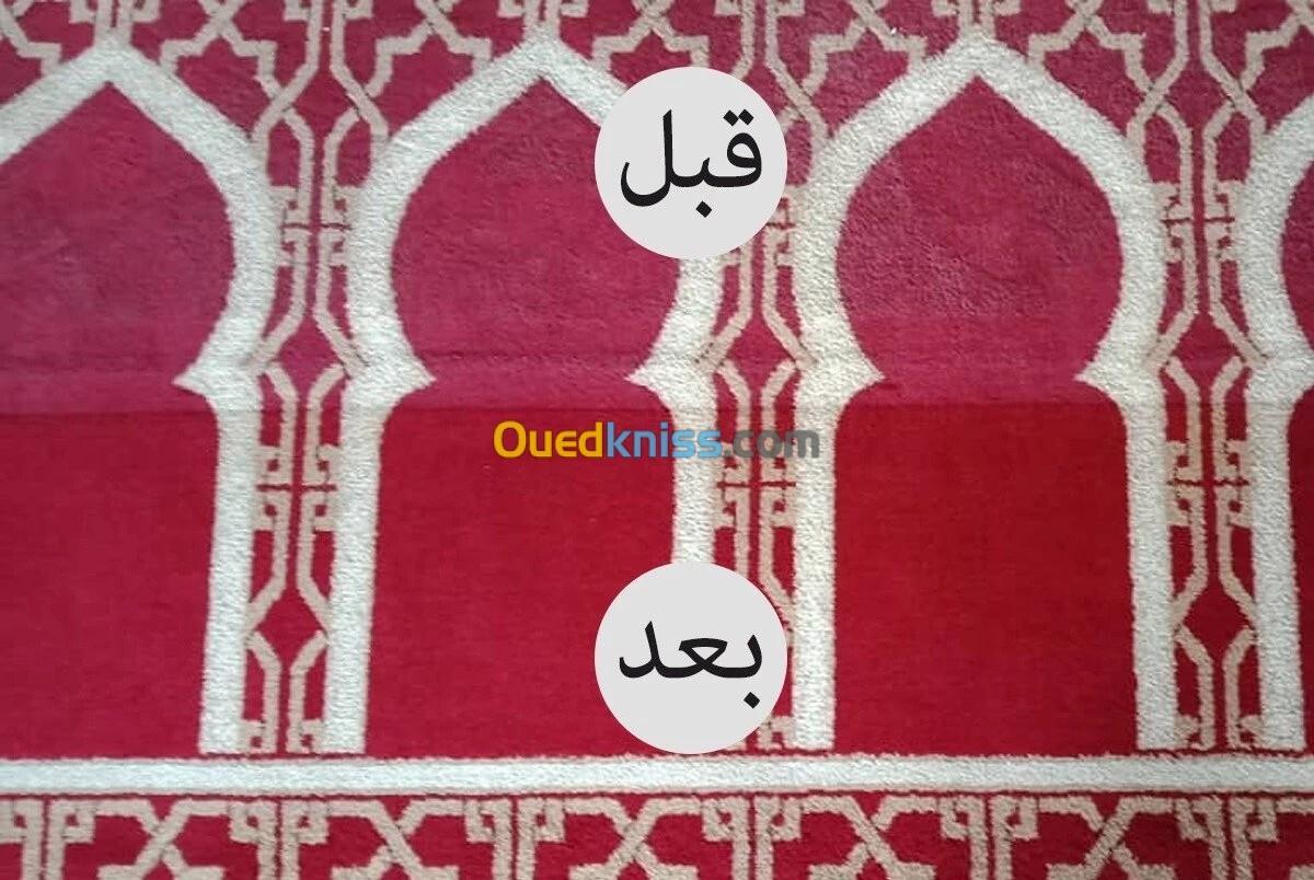 غسل وتنظيف السجاد - Lavage et nettoyage de tapis et moquette