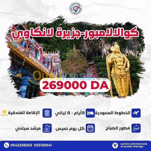 PROMO  SEJOUR COMBINEE KUALA LAMPOUR LANGKAWI A PARTIR DE 289000 DZD 