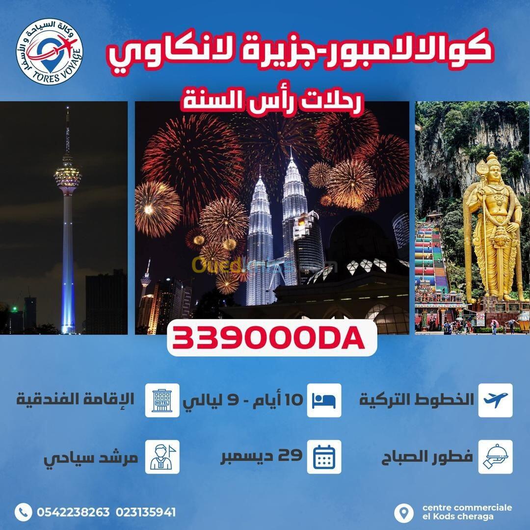 PROMO  SEJOUR COMBINEE KUALA LAMPOUR LANGKAWI A PARTIR DE 339000 DZD 