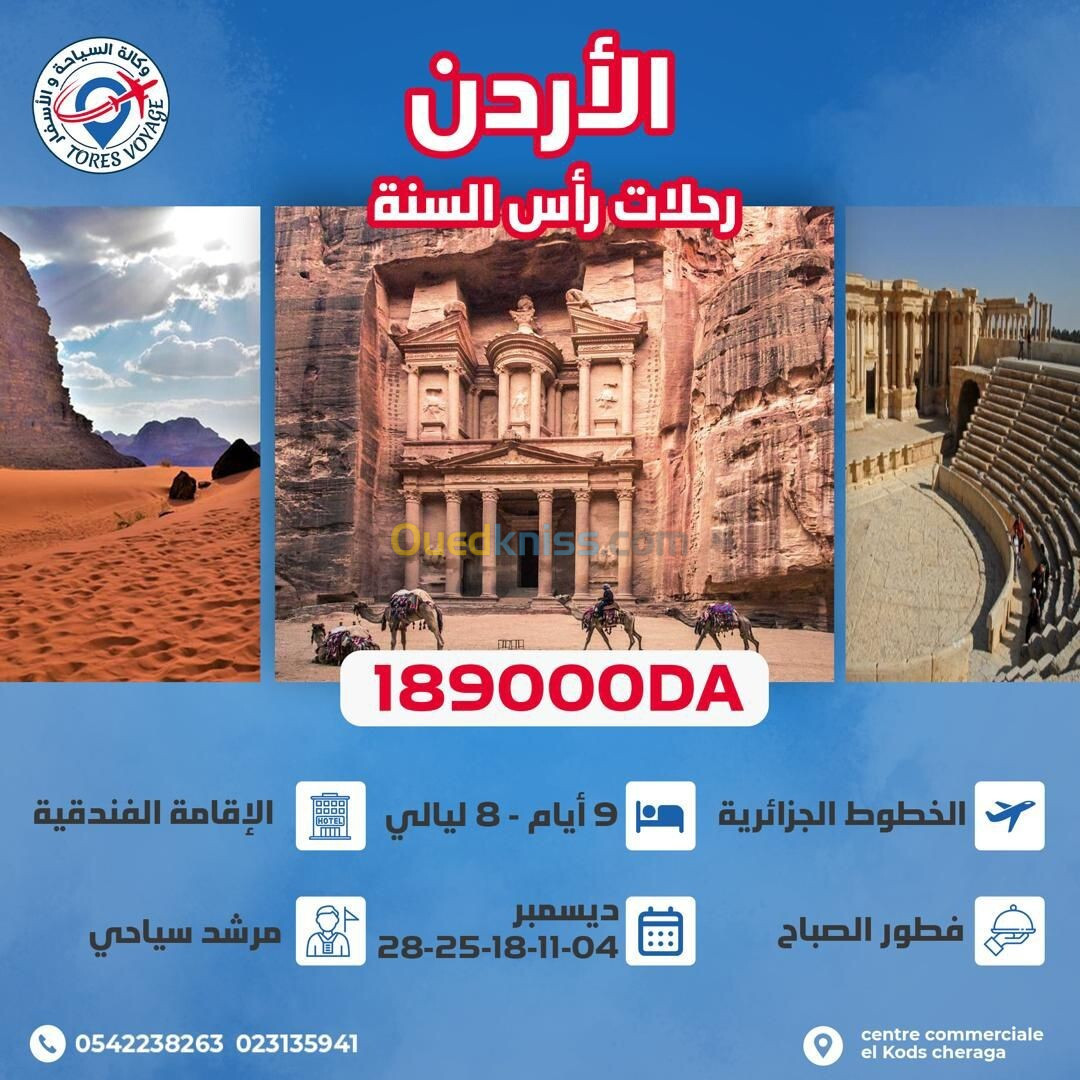 Séjour Jordanie 09 Jours a partir de 189000 Dzd