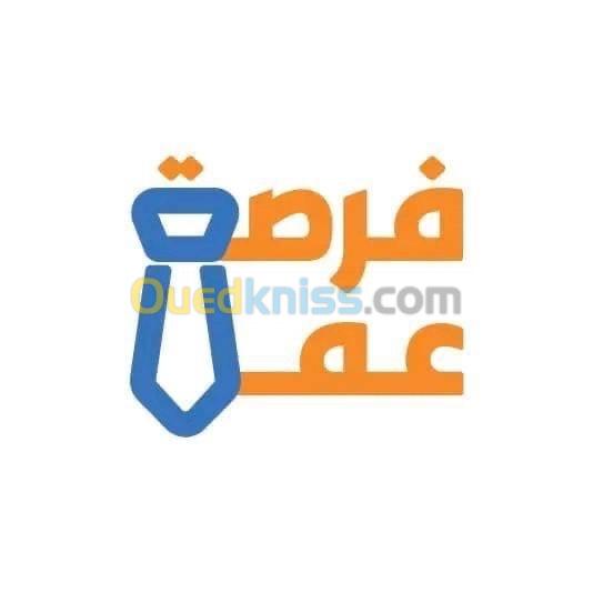 عرض عمل في شركة تجارية