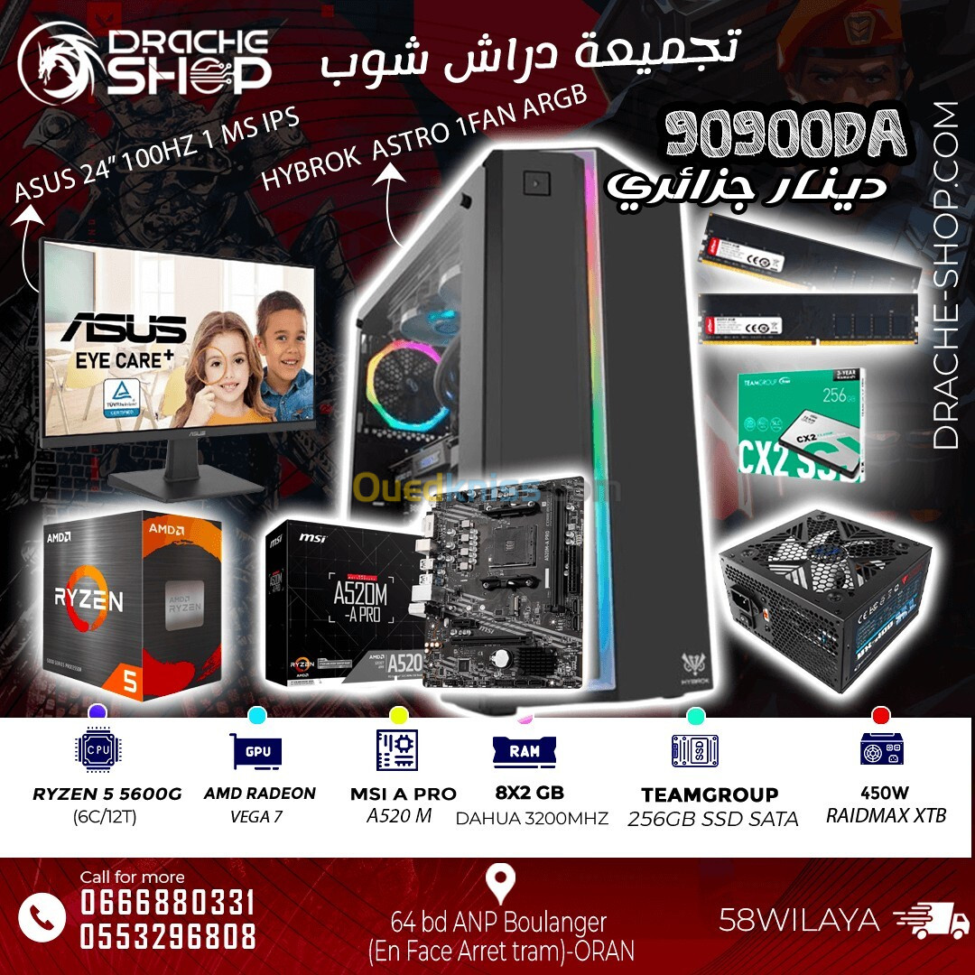 Config Ryzen5 5600G 16GB RAM 256GB SSD + Ecran Asus 24 IPS 1 ms 100HZ