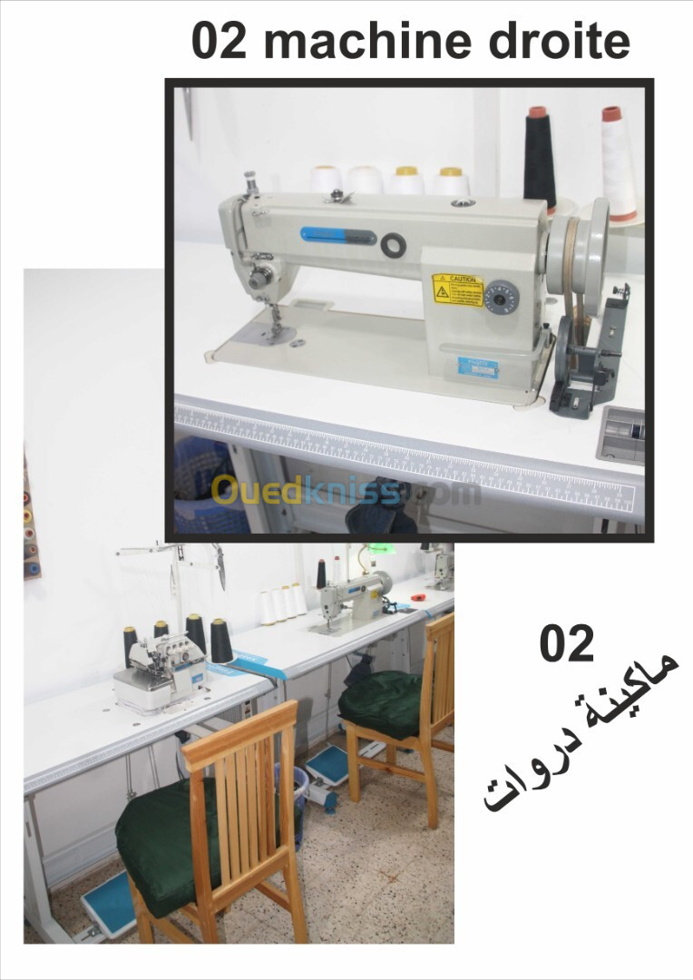 ***للبيع ورشة خياطة بعتاد كامل*** *** بسعر مغر ***  *** A vendre atelier de couture *** Lot complet*