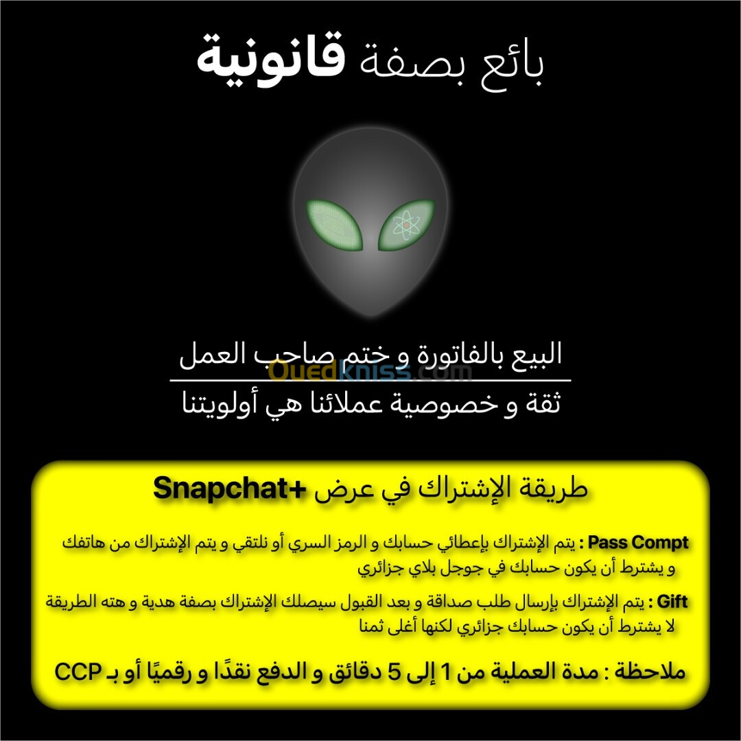 Snapchat+