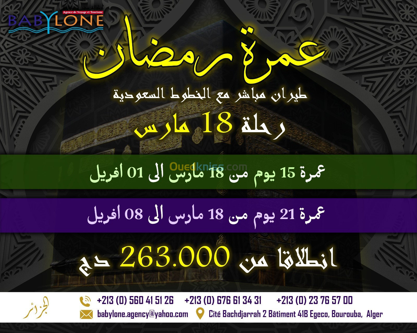 عمرة رمضان 18 مارس ** 15 و 21 يوم | Omra Ramdan 18 Mars ** 15 & 21 Jours