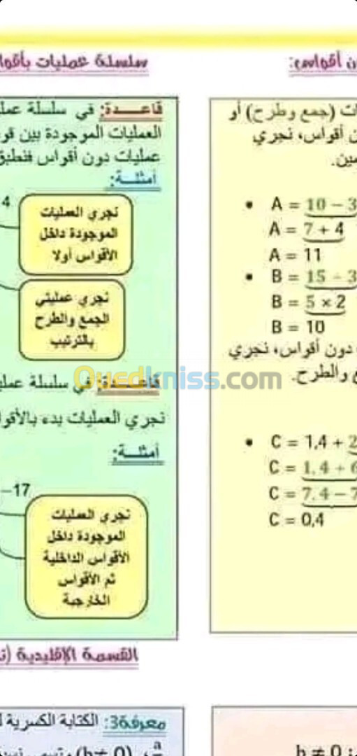 Secrétaire. assistance. Prof de math CEM 