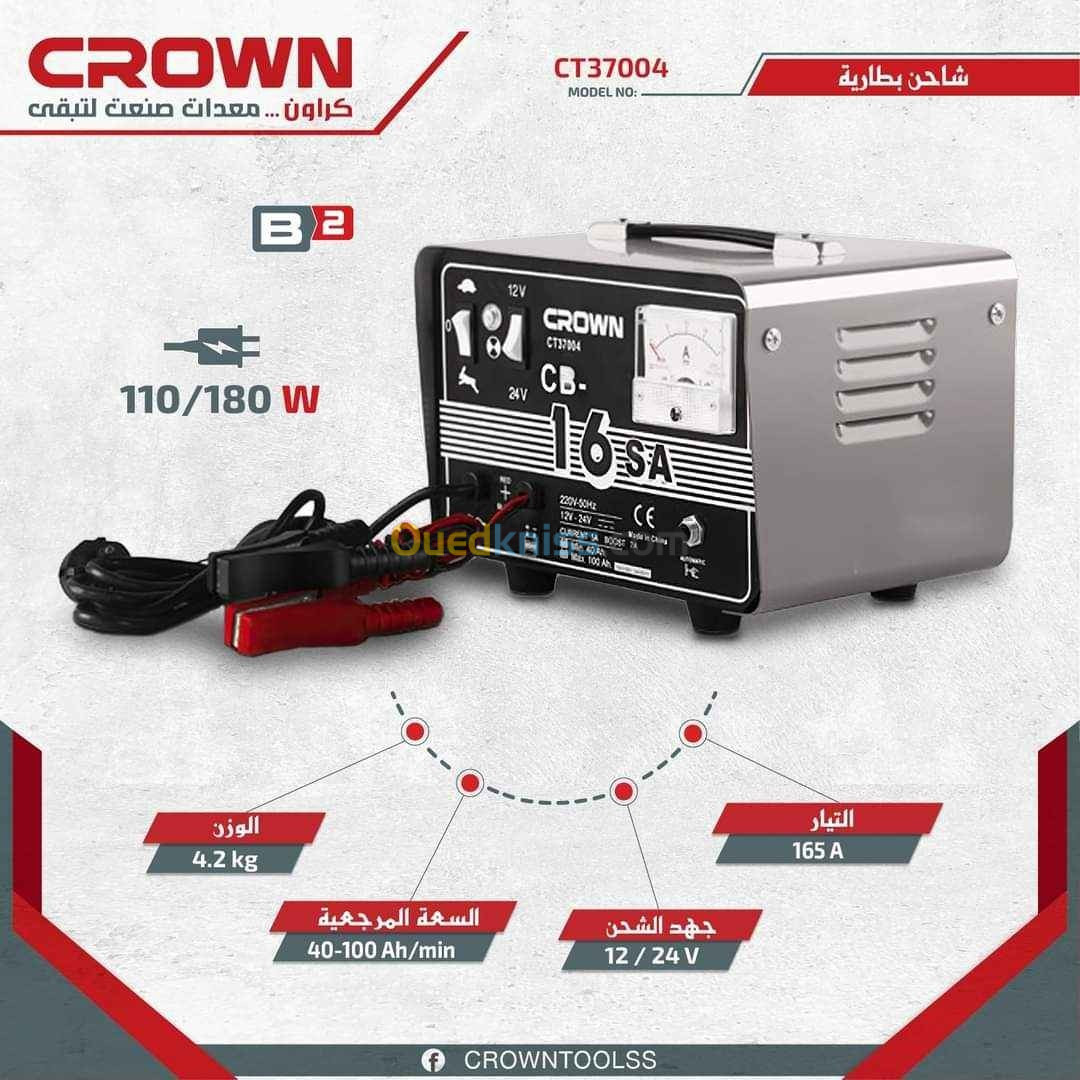 شاحن بطارية السيارات أصلي cown ct37004