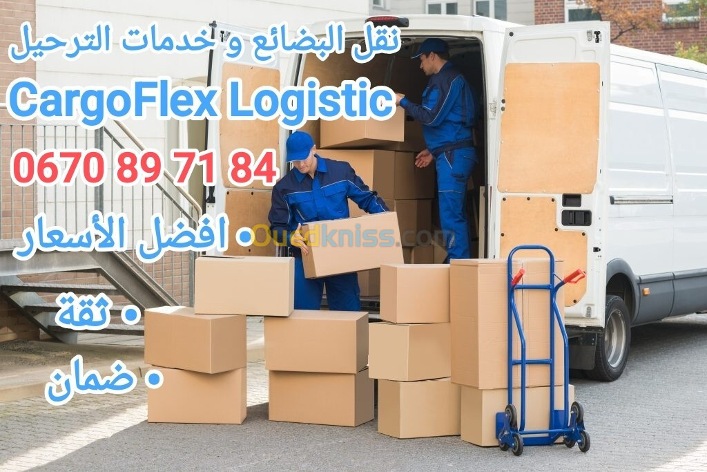 Transport de marchandises et déménagement نقل البضائع و خدمات الترحيل