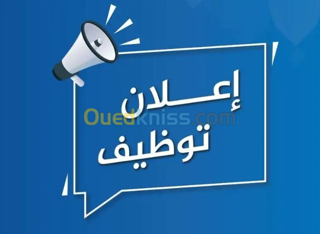 AGENT DE PRODUCTION عون انتاج