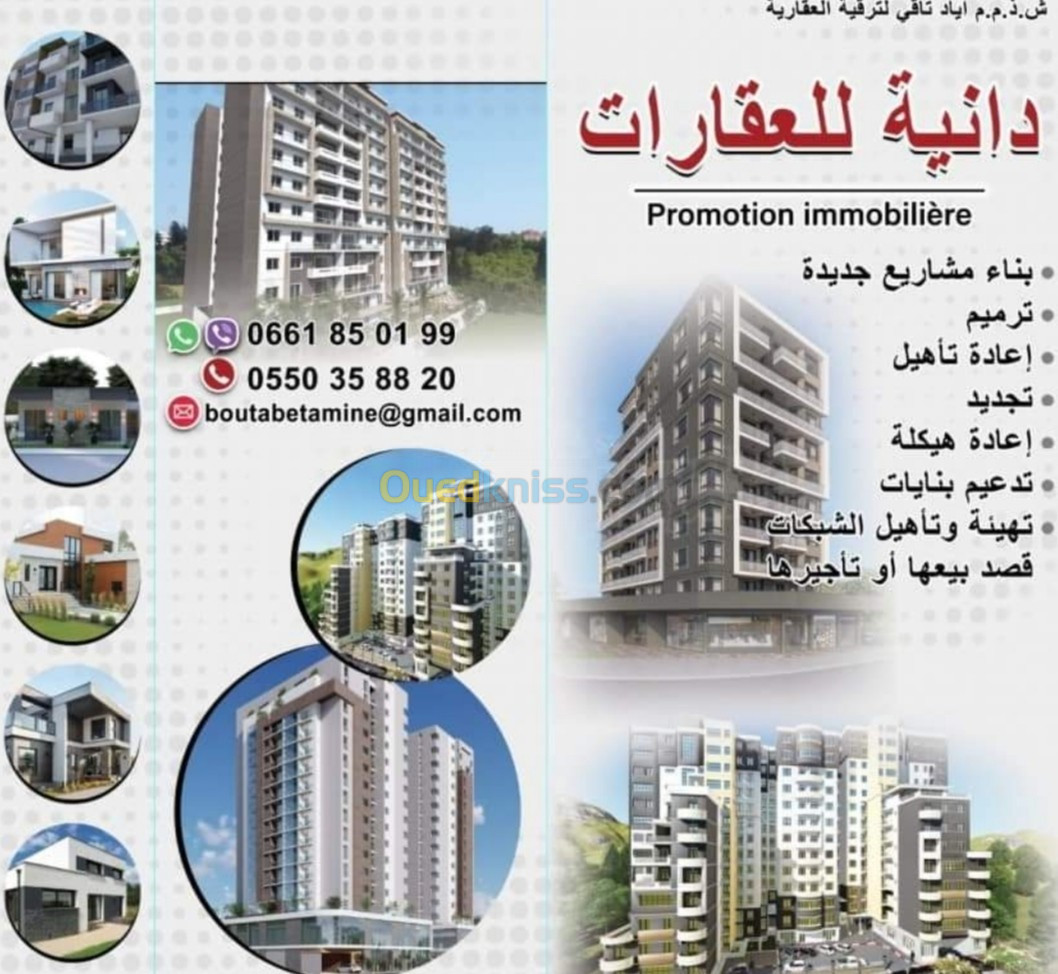 Vente Terrain Alger Rouiba