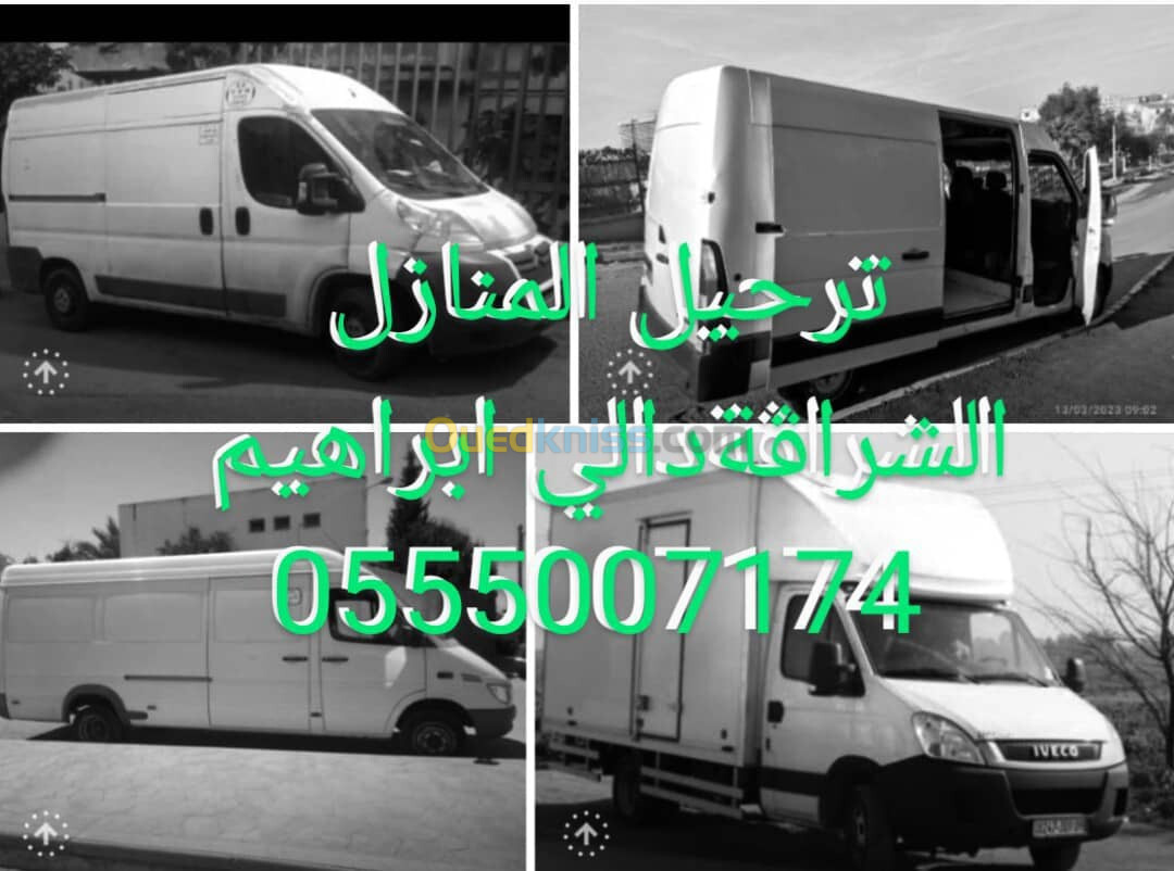 Transport de marchandise et demenagement 58 wilaya ترحيل المنازل والمحلات التجارية 