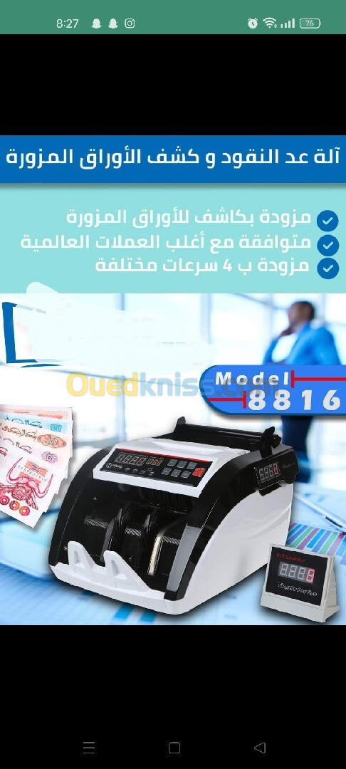 Compteuse de Billet 8816 Multidevises Avec Écranألة عد الاوراق النقدية 