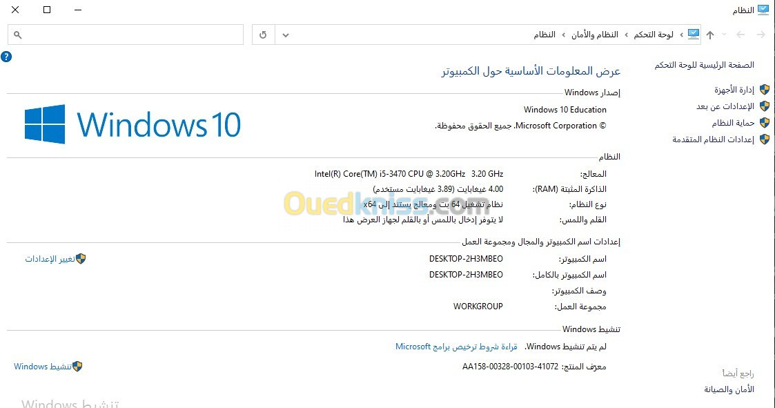 pc gamer i5 3470 4cour 4thred ssd128 4g ram 1600hz-اينيتي-