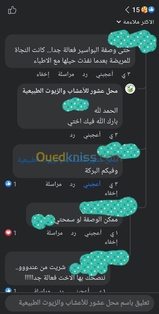 سيدي خالد 