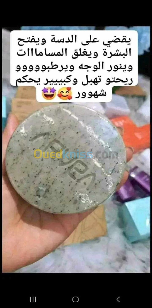 مستحضرات التجميل