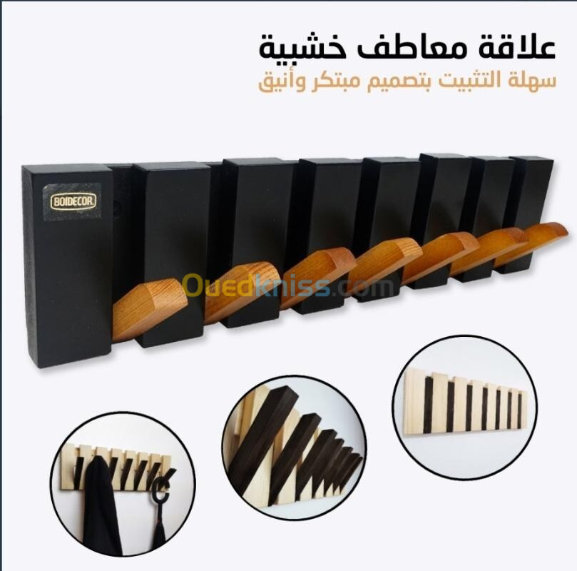 معلاق قابل للطي Porte manteau piano