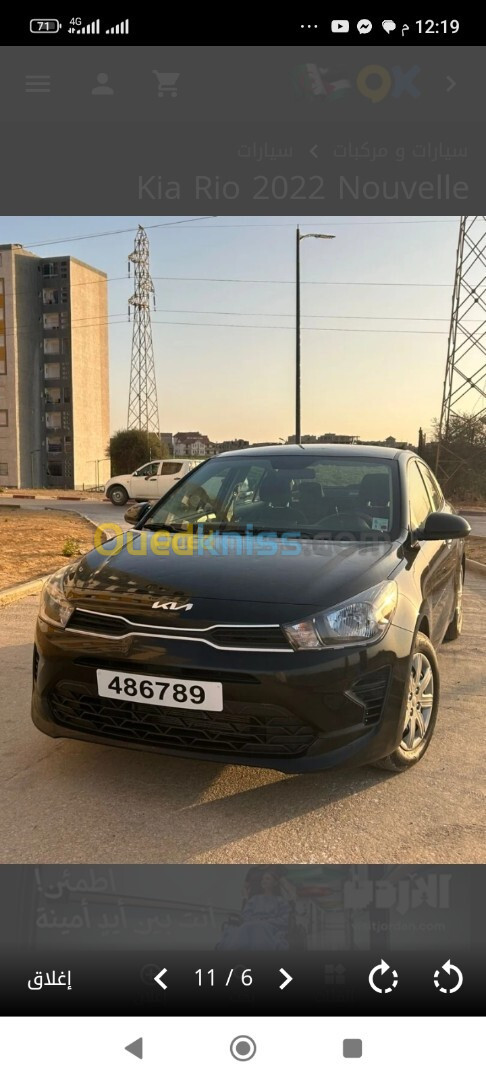 Kia Rio 2022 Nouvelle