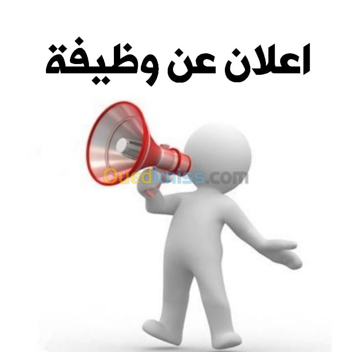 فرصة عمل 