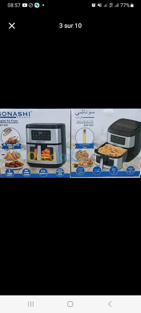 Air fryer مقلاة هوائية 