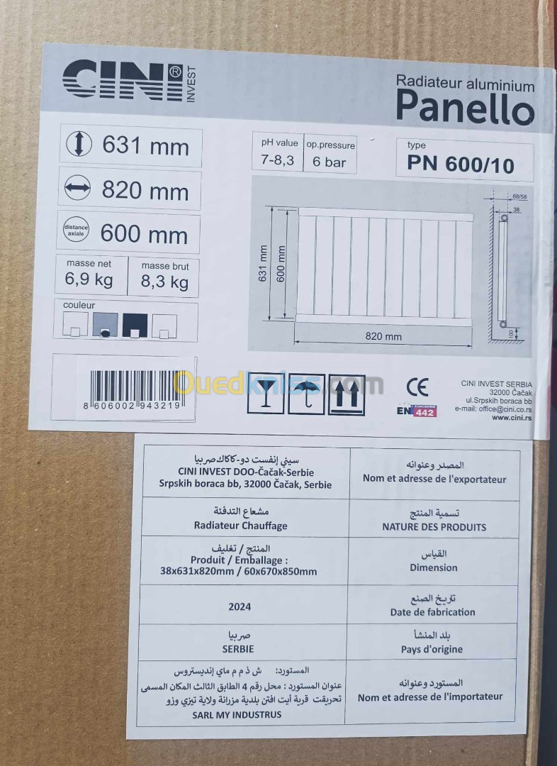 RADIATEUR EN ALUMINIUM 