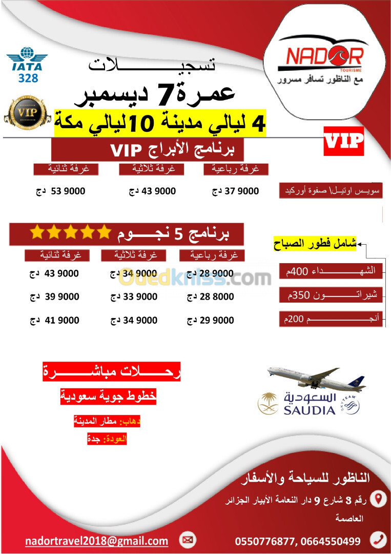 Omra V.I.P 