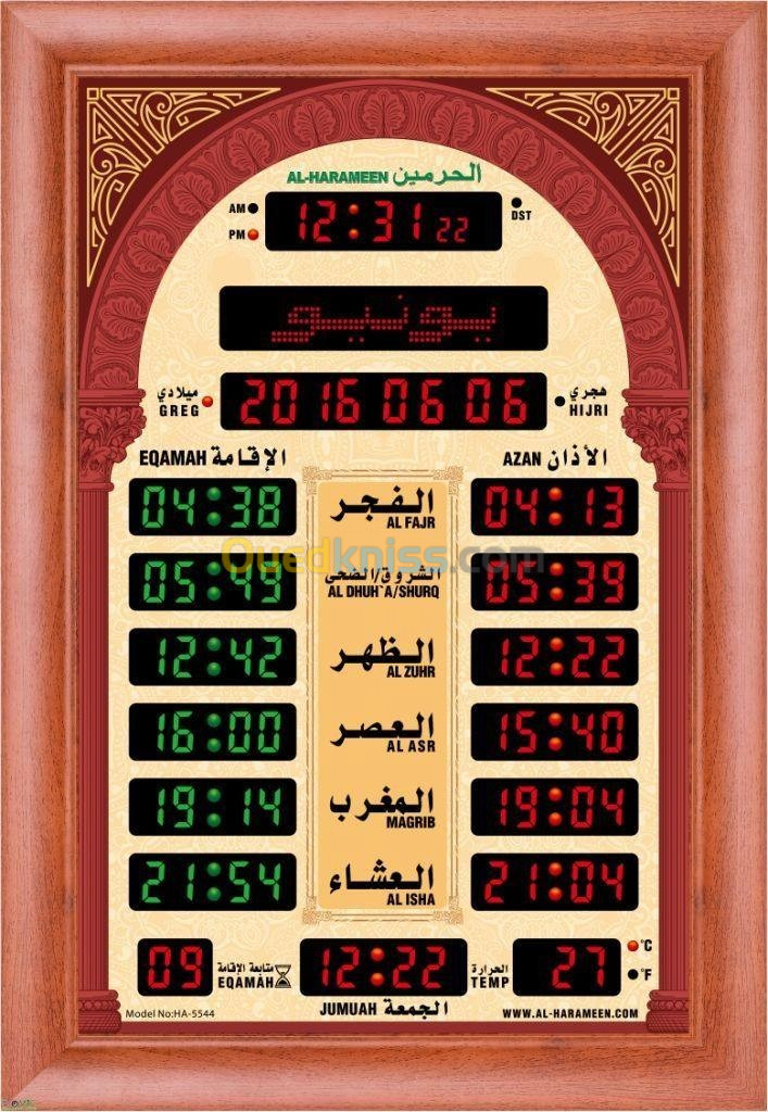 ساعة المسجد الأوتوماتكية