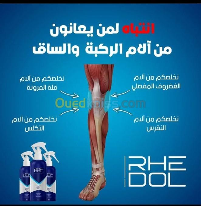 Rhedol لعلاج الروماتيز و الالام