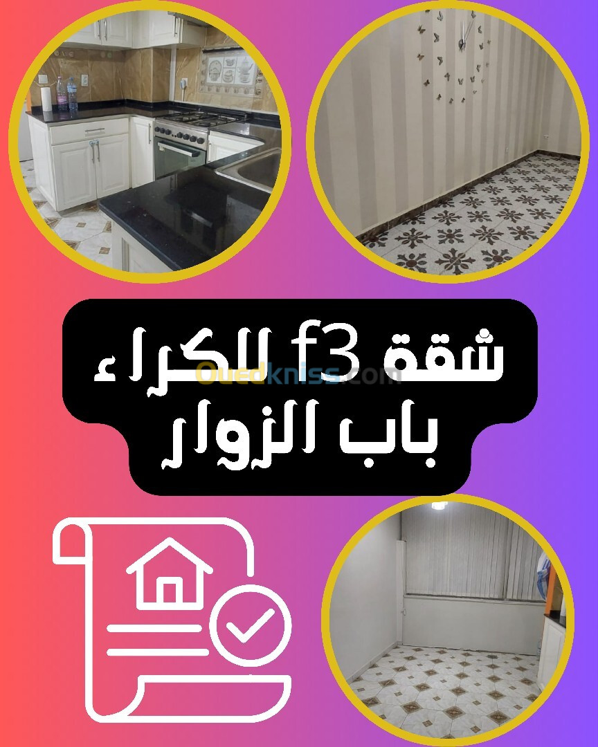 Location Appartement F3 Alger Mohammadia