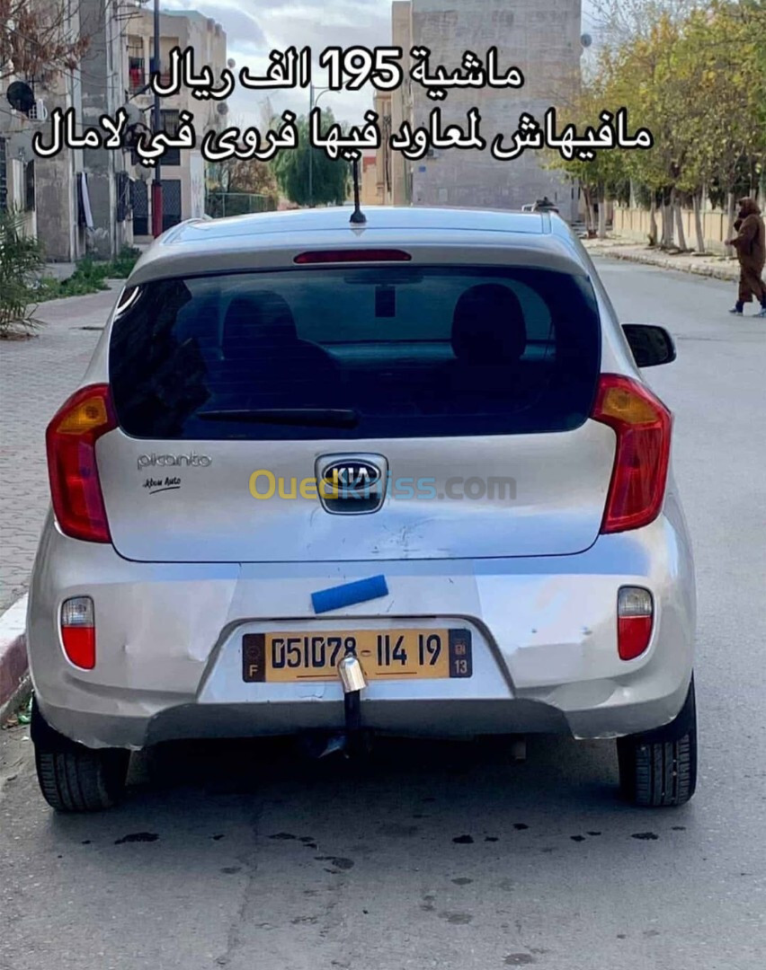 Kia Picanto 2014 بوب