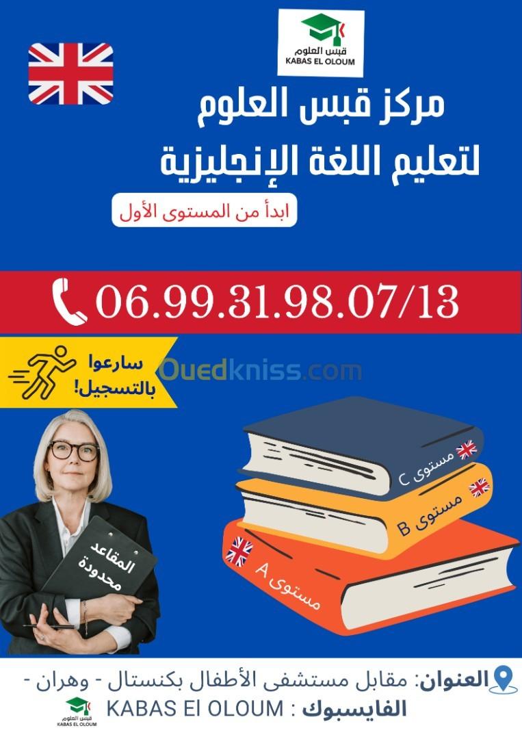 تعلم الانجايزية المستوى الاول