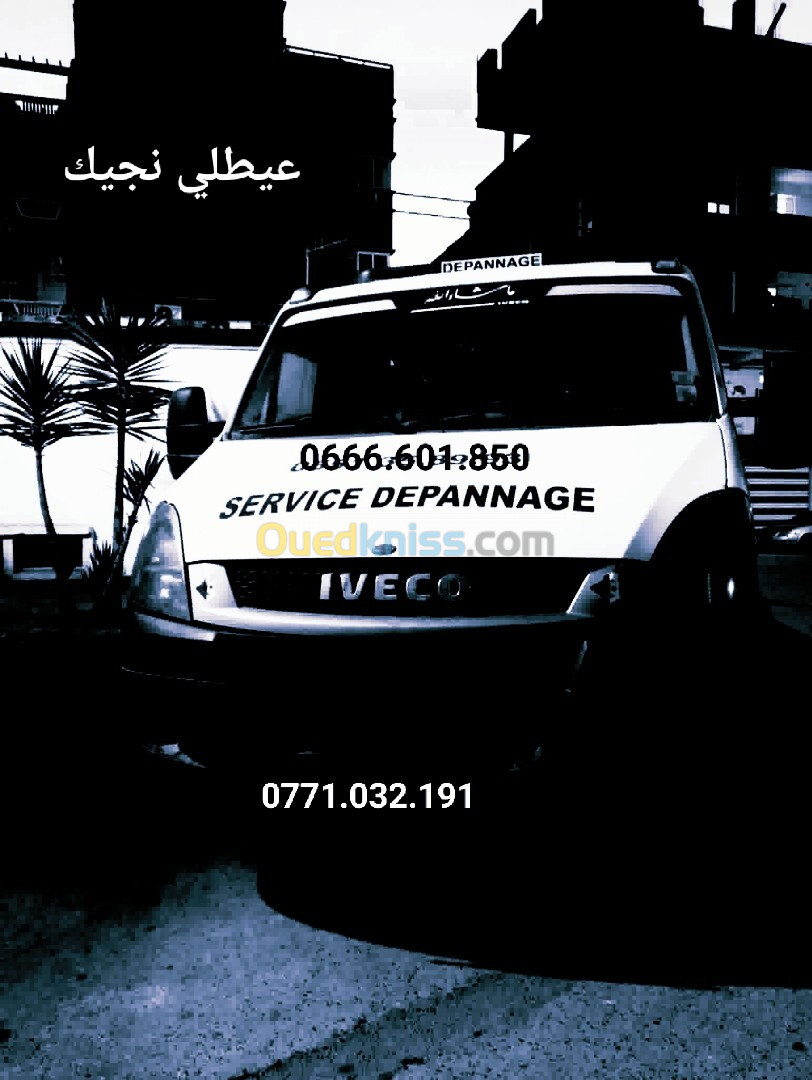 Dépannage 24/7 Alger 