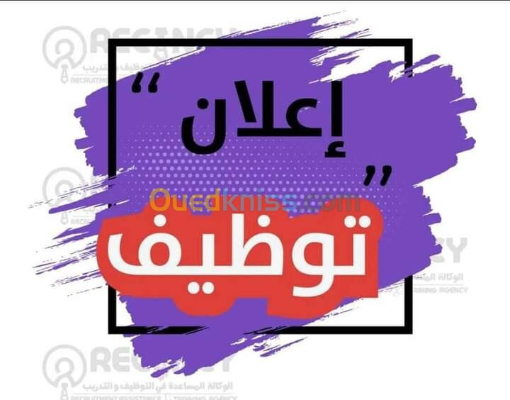 عروض عمل لي نساء ورجال 