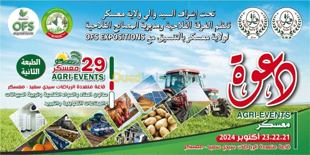 معرض الفلاحة AGRI EVENTS 21 . 22 . 23 أكتوبر 