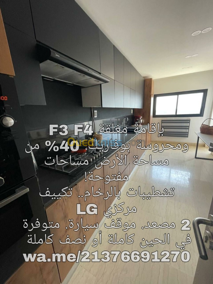 Vente Appartement F4 Blida Boufarik