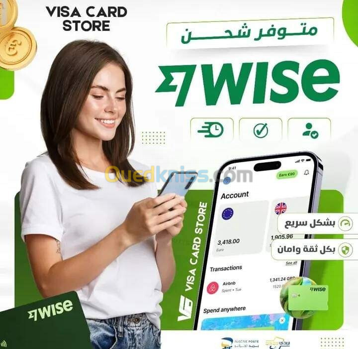 Recharge Euros Wise شحن اورو وايز 