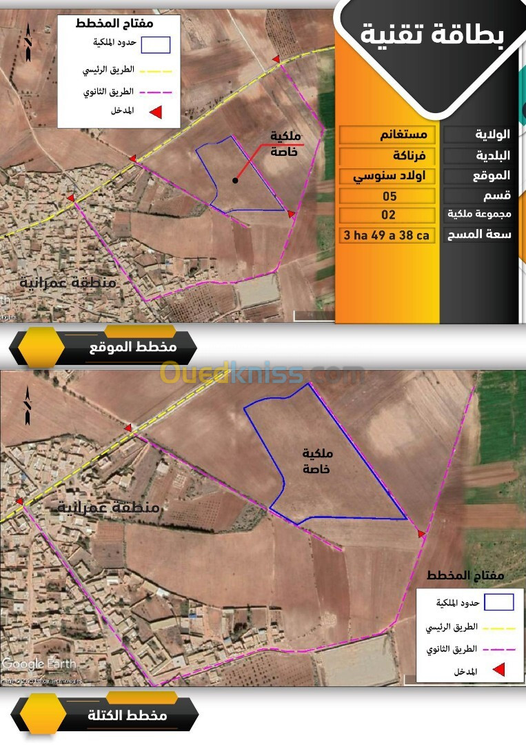 Vente Terrain Mostaganem Fornaka