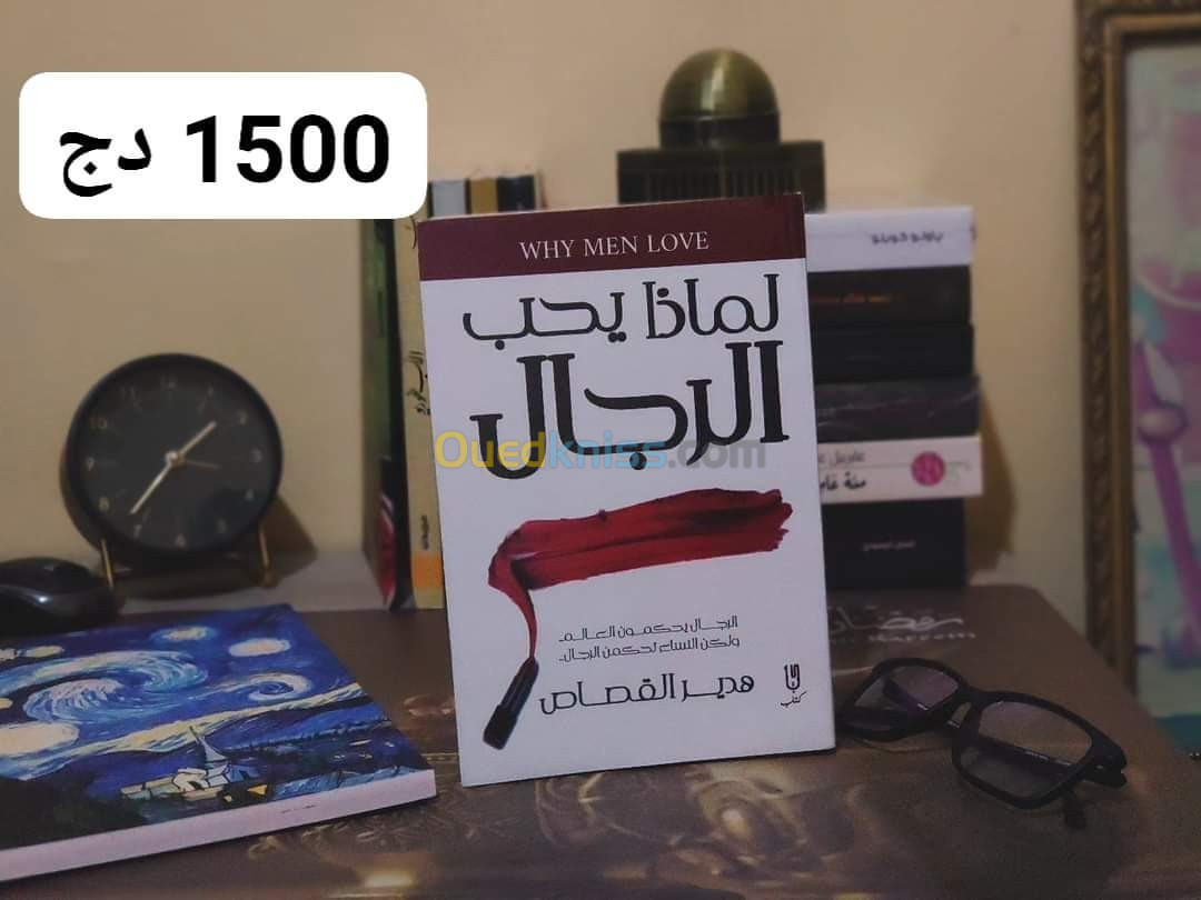 كتب وروايات