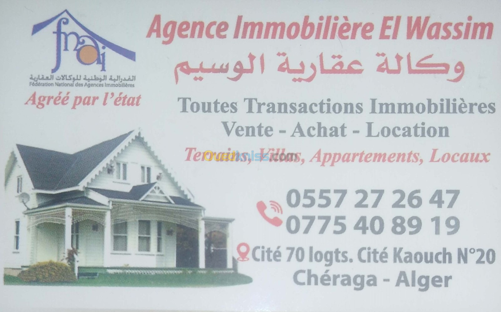 Location Appartement F2 Alger Cheraga