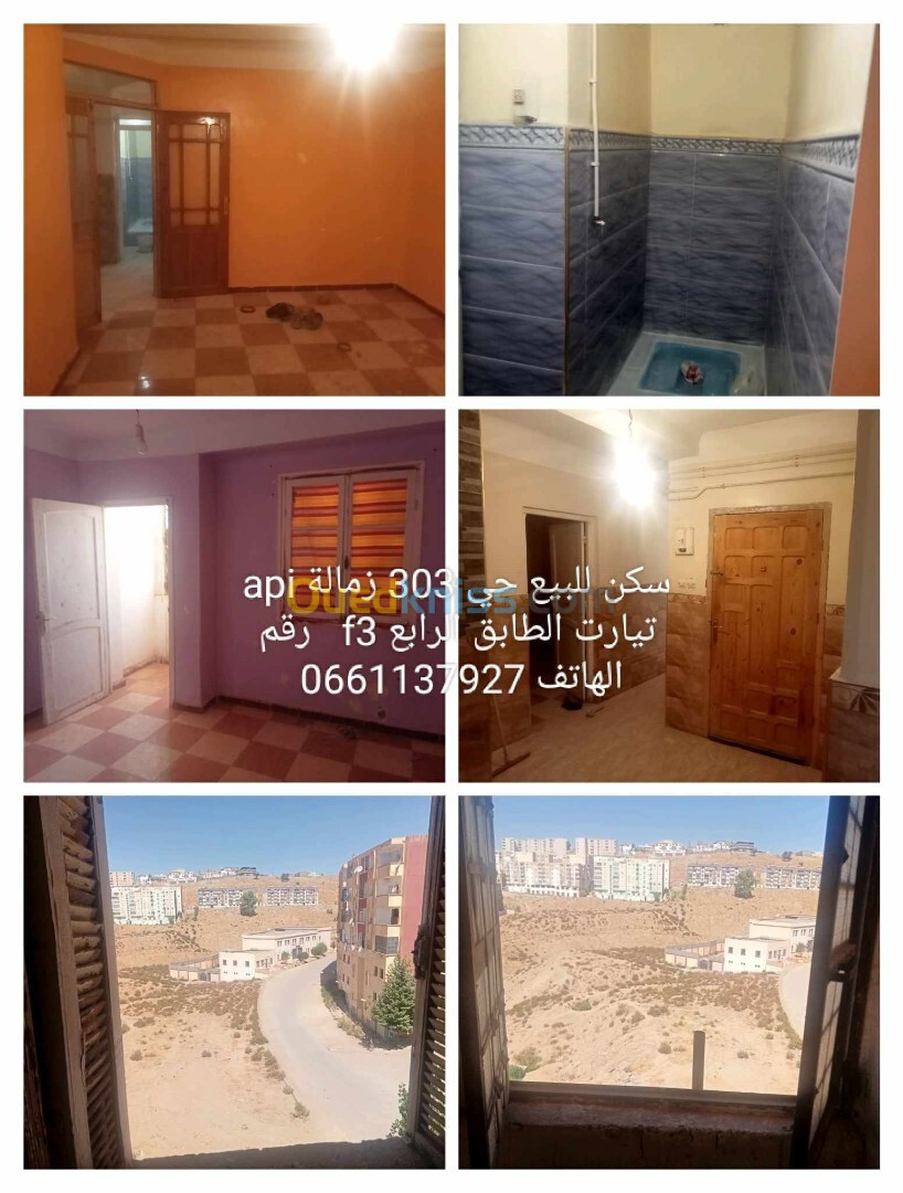 Vente Appartement F3 Tiaret Tiaret