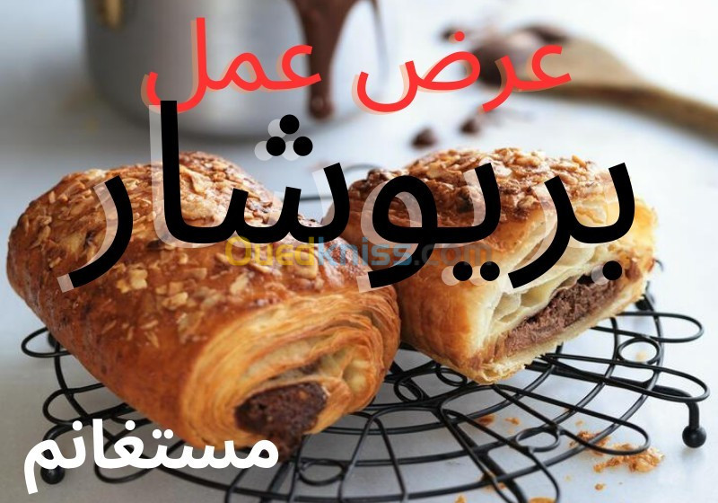 بريوشار 