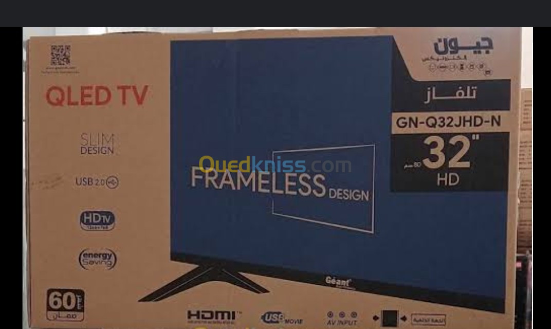 Smart TV promotion 