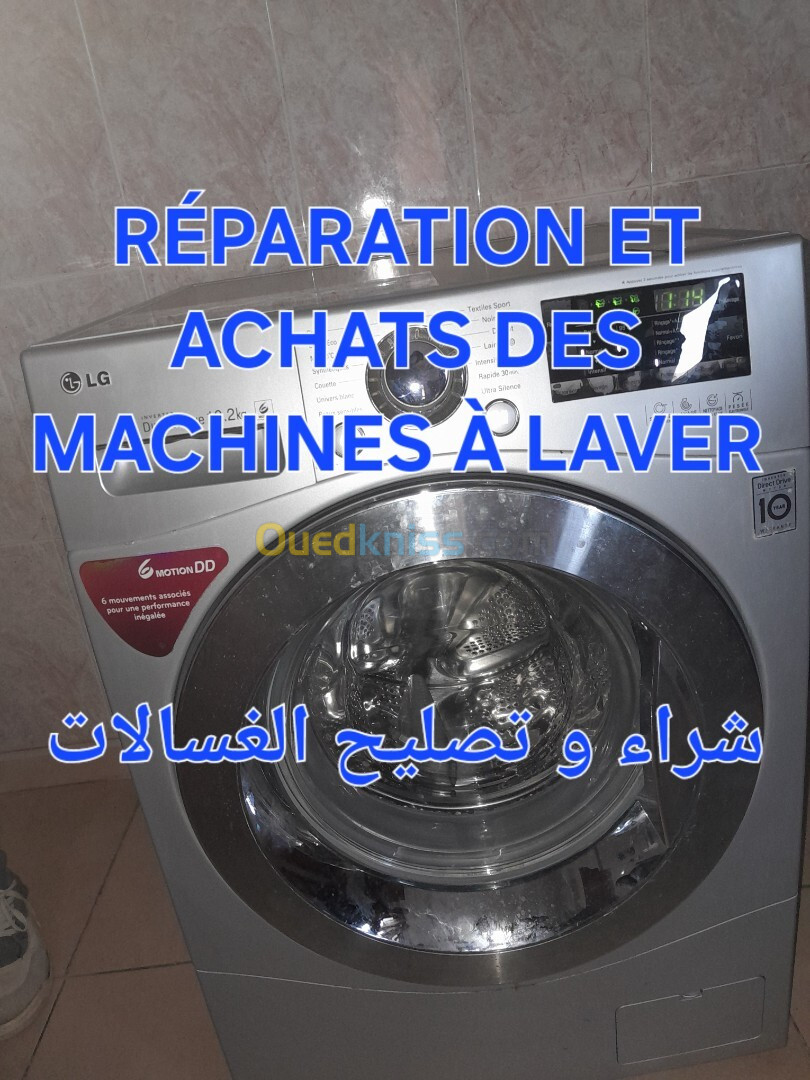 Machine à laver 